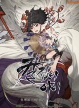 Child of the Sheath icon