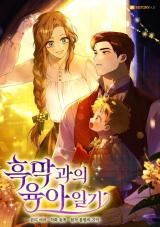 Childcare Diary With the Villain icon