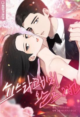 Chostakovitch Waltz No.2 icon