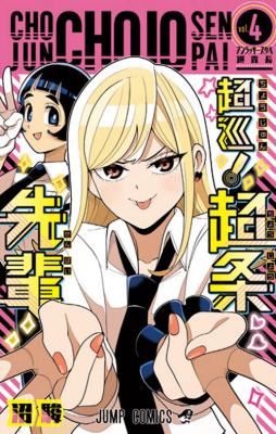 Choujun! Choujou-senpai icon