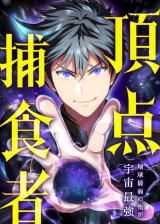 Chouten Hoshokusha icon