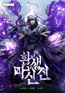 Chronicles of the Reincarnated Demon God icon