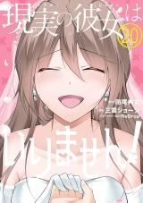 Chuuko demo Koi ga Shitai! icon