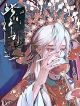 Ci Jian Xing Yun Zhi icon