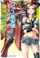 Class Saiyasune de Urareta Ore wa, Jitsu wa Saikyou Parameter icon