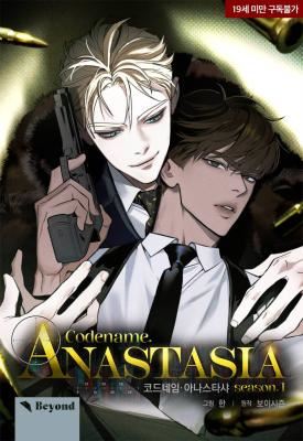 Codename: Anastasia icon