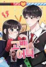 Confession Attack icon