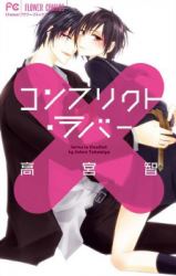 Conflict Lover icon
