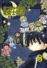 Corseltel no Ryuujutsushi Monogatari icon