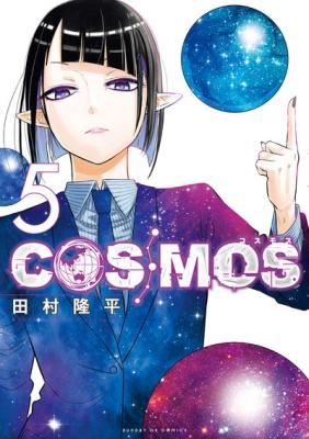 Cosmos (TAMURA Ryuuhei) icon