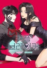 Couple Breaker icon