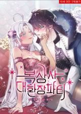 Crazy Coital Death Party icon