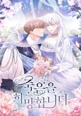 Cross My Heart and Hope to Die icon