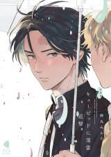 Cupid ni Rakurai icon