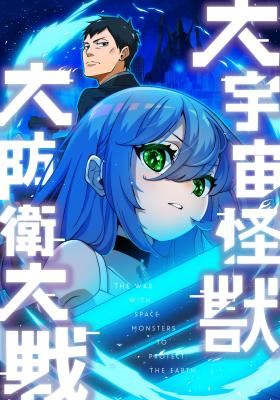 Dai Uchuu Kaijuu Dai Bouei Taisen icon