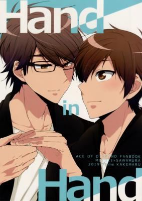 Daiya no A dj - Hand in Hand icon
