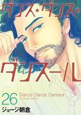 Dance Dance Danseur icon