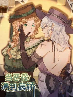 Dang E Yi Yu Dao Bing Jiao icon