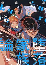 Daraku Kazoku-ron icon