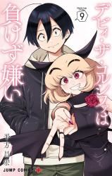 Debby the Corsifa wa Makezugirai icon