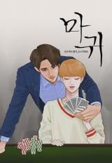 Devil (Grapeseed Oil) icon