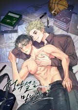 Do You Believe Humans Are Born Evil? icon