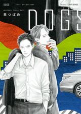 Dogs (SATO Tsubame) icon