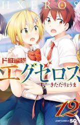 Dokyuu Hentai HxEros icon