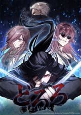 Dororo Re:Verse icon