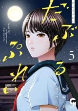 Double Play (MURATA Kouji) icon