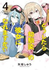 Doushitara Osananajimi no Kanojo ni Naremasu ka!? icon
