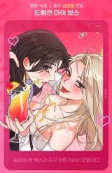 Drunken My Boss icon