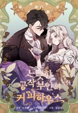 Duchess's Lo-Fi Coffeehouse icon