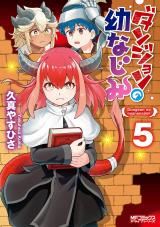 Dungeon no Osananajimi icon