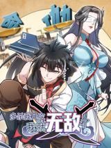 Duo Sha Wo Ji Ci, Wo Jiu Wudile icon