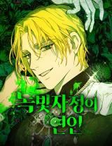 Emerald Midnight's Lover icon