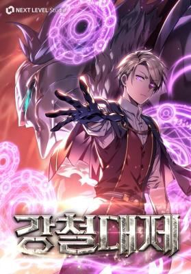 Emperor of Steel icon