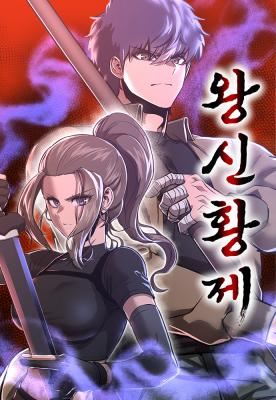 Emperor With an Inconceivable Heart icon