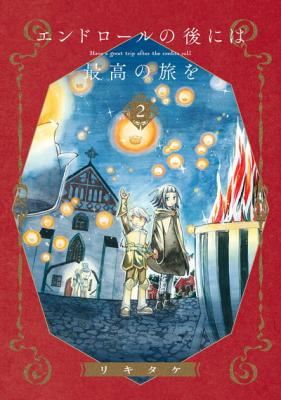 Endroll no Nochi ni wa Saikou no Tabi wo icon