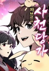 Entomologist in Sichuan Tang Clan icon