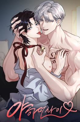 Erotic Relationship icon