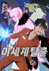 Escape From Another World icon