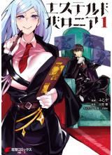 Ester De Valonia icon