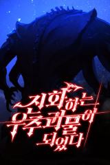 Evolution: Road to Space Monster icon