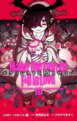 Exorcist wo Otosenai icon