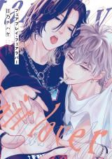 Fair Play Fair Lover icon