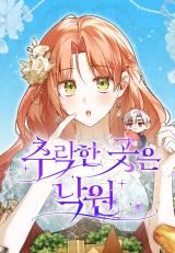 Fallen to Paradise icon