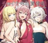 Fate/Grand Order dj - China Shounen Baishunroku icon