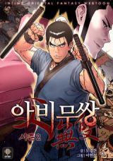 Father, Unrivaled icon