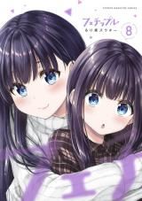 Fechippuru - Bokura no Junsui na Koi icon